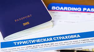 Страховка в Болгарию: рекомендации специалистов компании ЕКТА